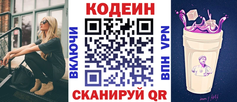 Codein Purple Drank  Верхний Уфалей 