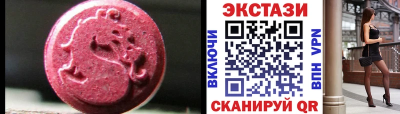 ЭКСТАЗИ 280мг  Верхний Уфалей 