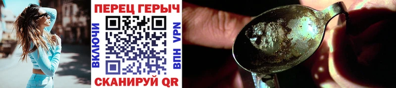 Героин Heroin даркнет сайт Верхний Уфалей