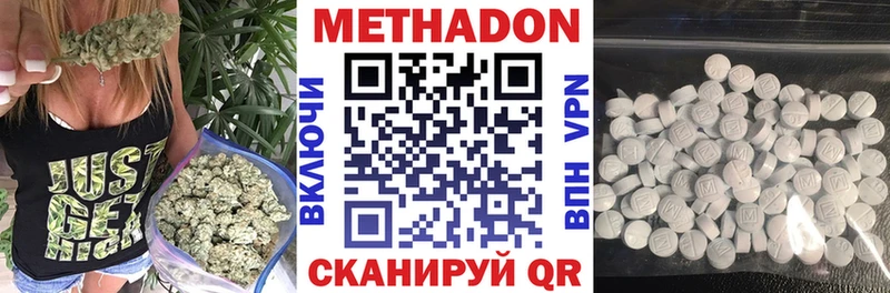 МЕТАДОН кристалл Верхний Уфалей